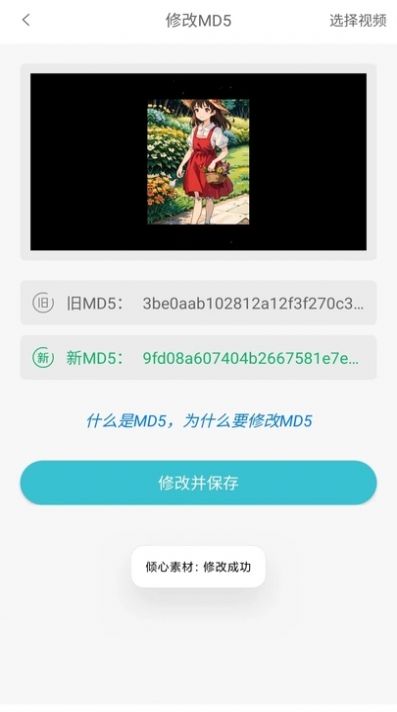 倾心素材软件免费下载v1.3.4