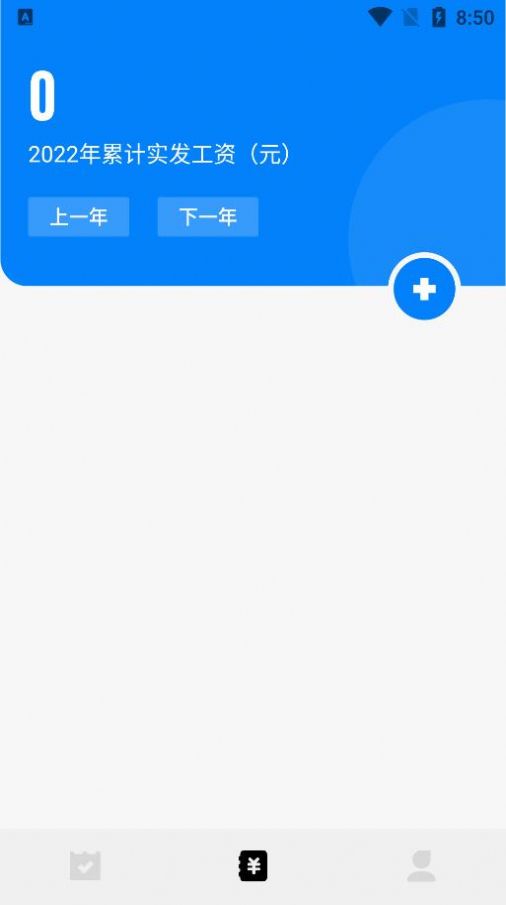 上班打卡app最新版v1.1