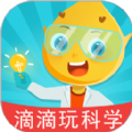 滴滴玩科学启蒙教育app下载v1.0.0