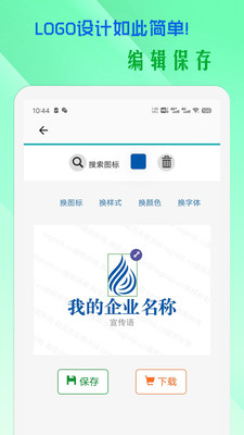 小牛logo设计app手机版下载v1.2.6