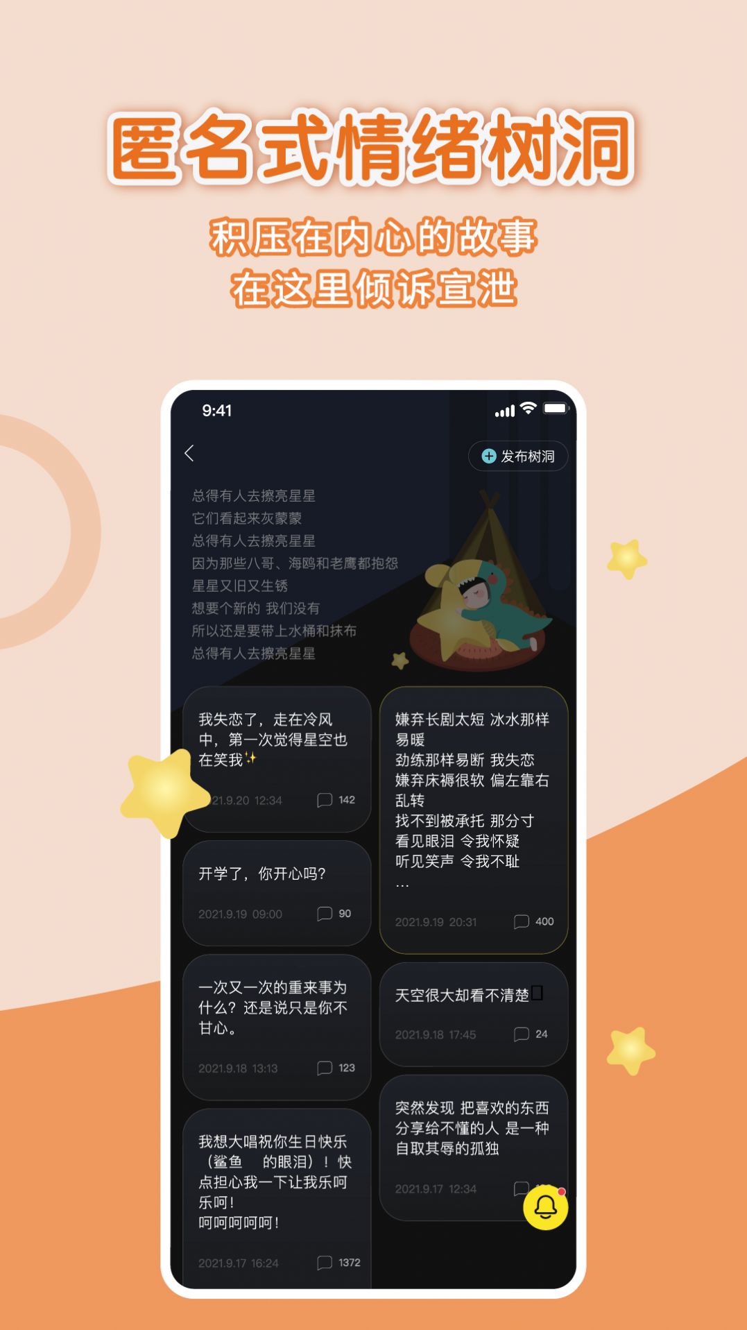 healer meta数字藏品app官方下载v3.2.0