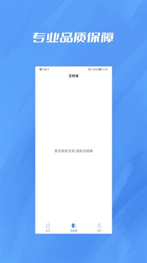 转PDF文件助手app官方版下载v1.0.1