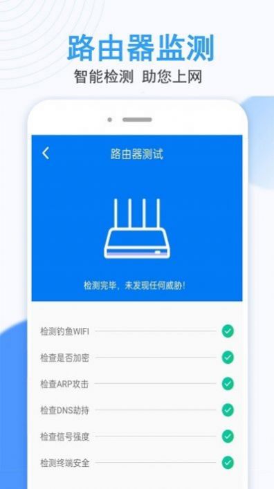 wlan连接钥匙app手机版下载v1.23