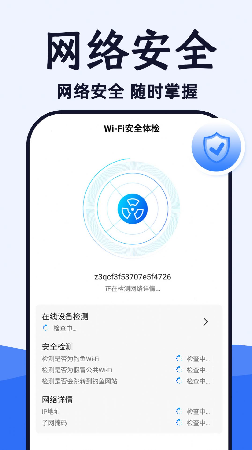 WiFi光速连app最新版下载v1.0.0