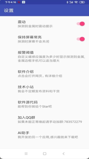 金测app手机版下载v1.0