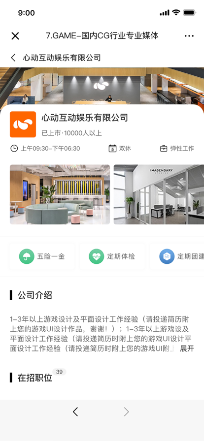 七点专聘app官方版下载v1.3.0