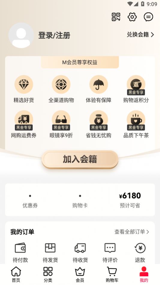 大润发M会员商店app官方版下载v1.0.0