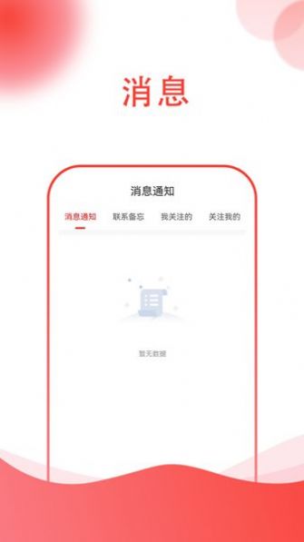 两代缘相亲平台app官方下载v1.0.7