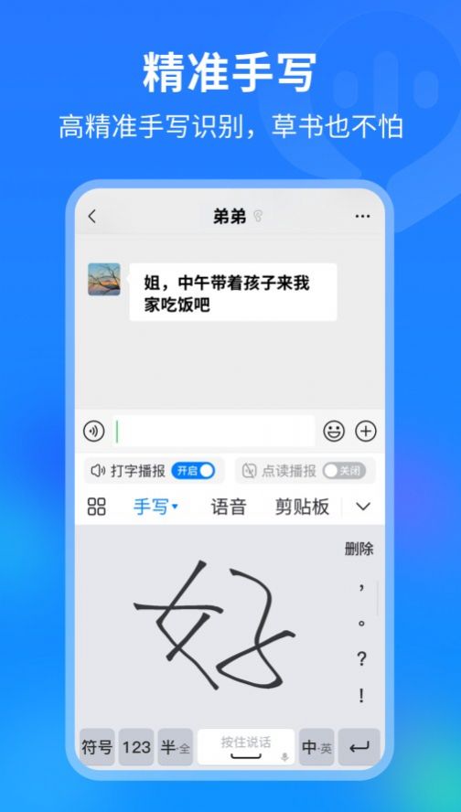 99输入法app手机版下载v1.0.0.10