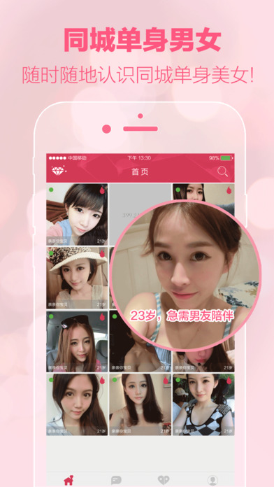 相爱app下载手机版v4.1.1