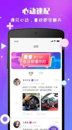 花秀交友app软件官方版v1.0.1