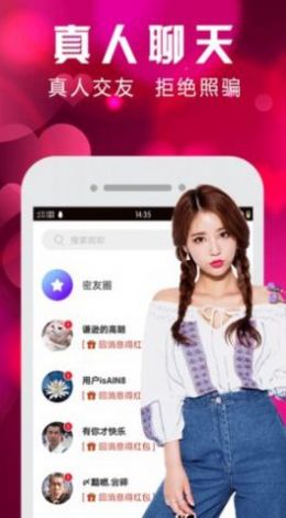 爱聊聊天室app官方版v8.1.11