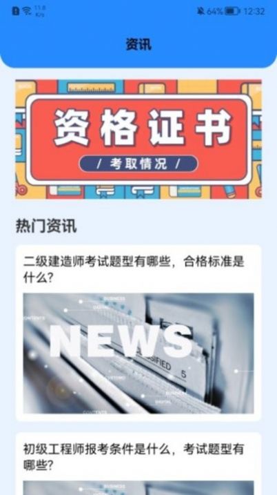 学有优课app官方下载v1.4