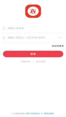 衣采宝服装批发APP手机版下载v1.0.0