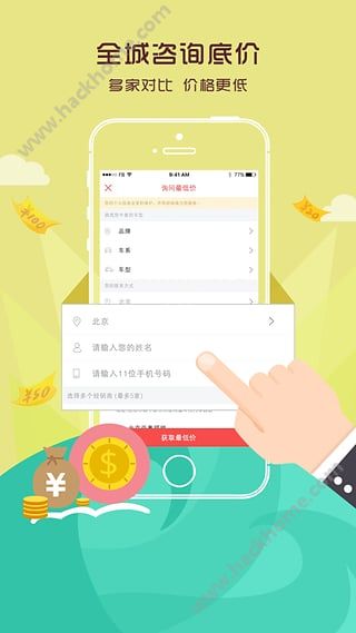 大料汽车官网APPv1.4.8