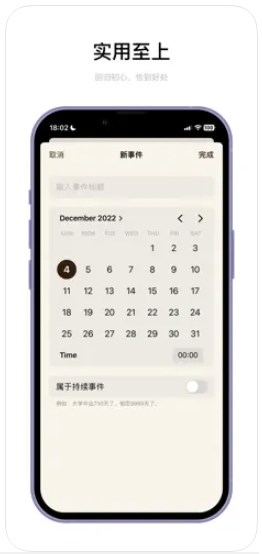 时间罐头纪恋日app官方下载v1.0