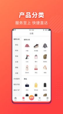 衣采宝服装批发APP手机版下载v1.0.0