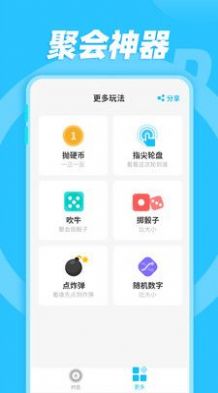 轻松做决定app最新版下载v1.0.3