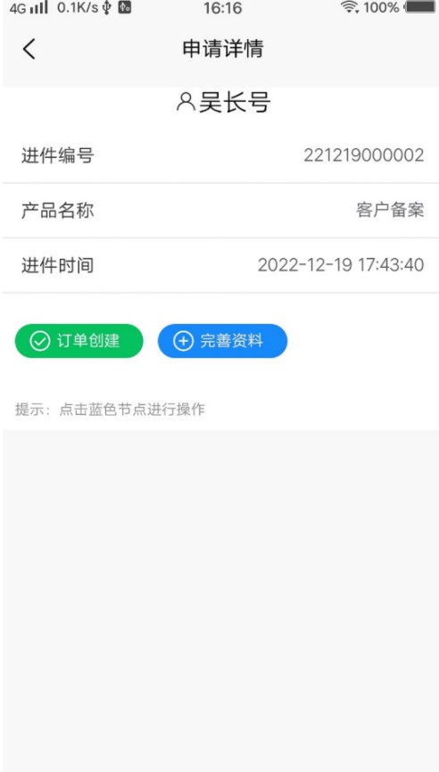 火搜云办公app官方下载v1.0