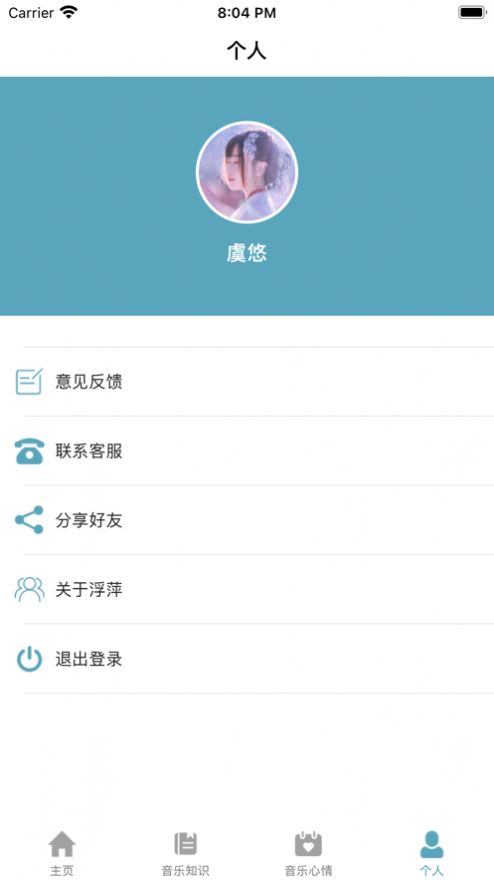 浮萍生活app社交软件官方版v1.0