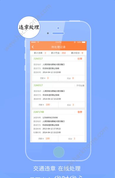 熊猫驾信违章查询app手机版v5.8.9.7