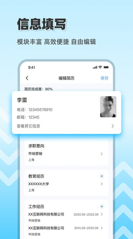 求职简历大全app软件官方下载v1.0