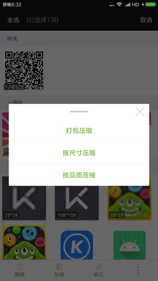 照片视频压缩app官方下载v1.0