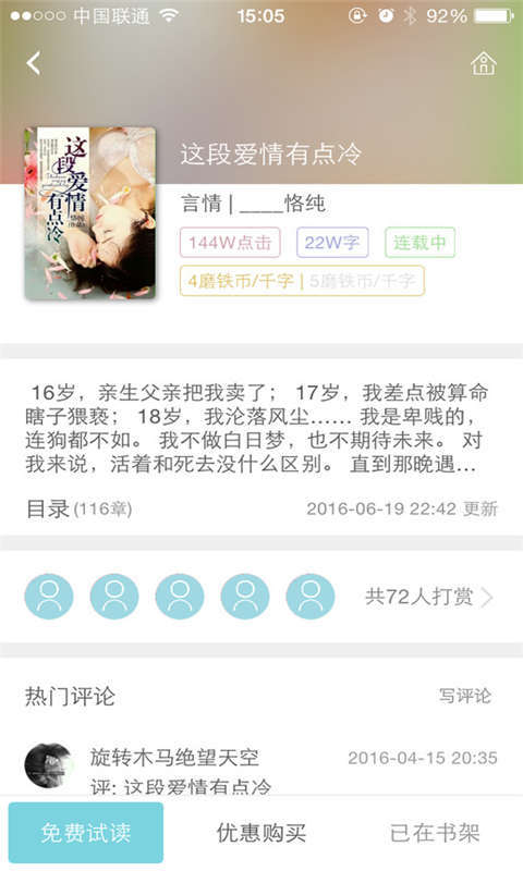 来看阅读软件官网版app下载v2.2.6.1217