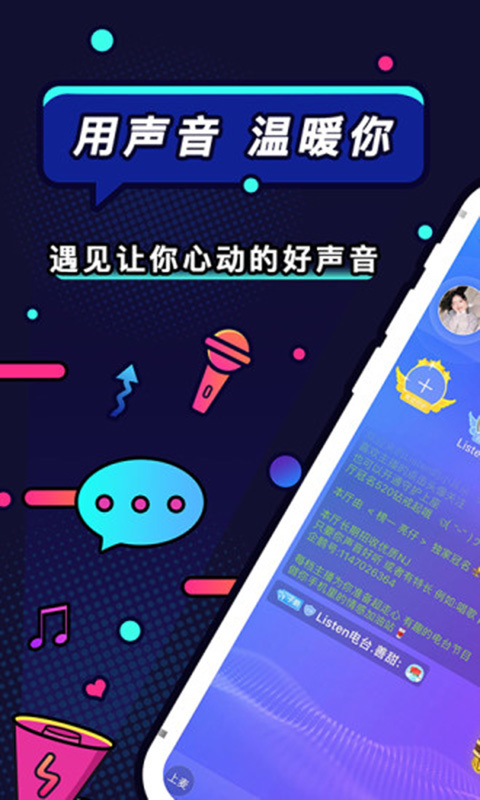 凤聊社交app官方软件下载v2.8.8