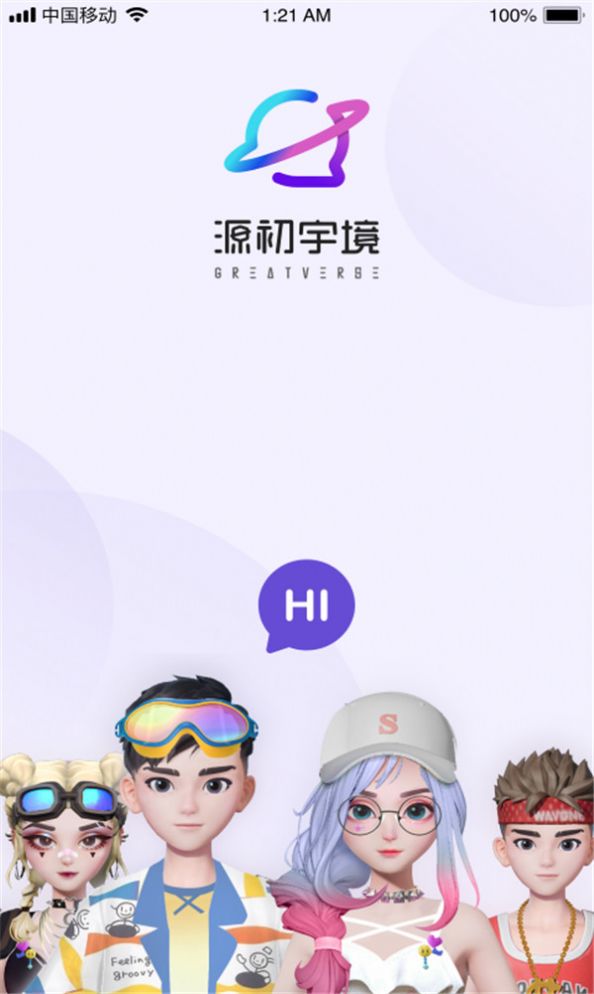 源初宇境虚拟社交软件appv1.0.0