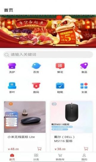 弘e家购物app官方下载v1.0.0