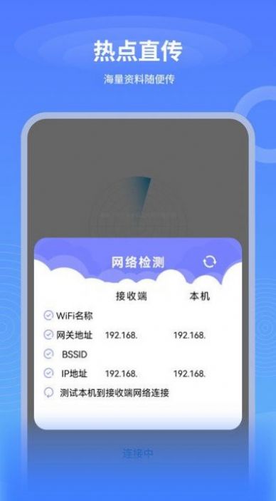 一键互传换机app手机版下载v2.1.1