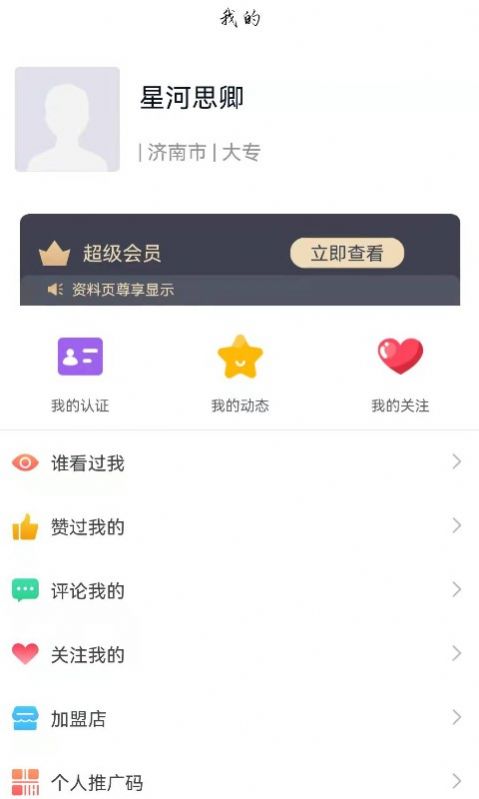 暗洱有约app手机版下载v1.0.0