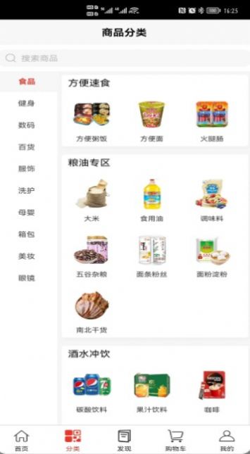 明视生活电商app官方版下载图片1