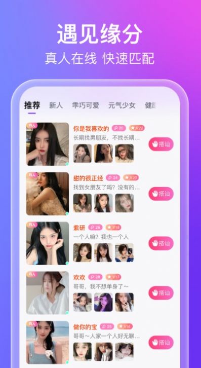 蜜意app约会软件手机版v1.0.0