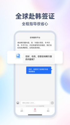 非常爱美签证app手机版下载v1.0.12