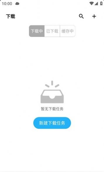 冰冰下载器app软件下载v1.3.0.3