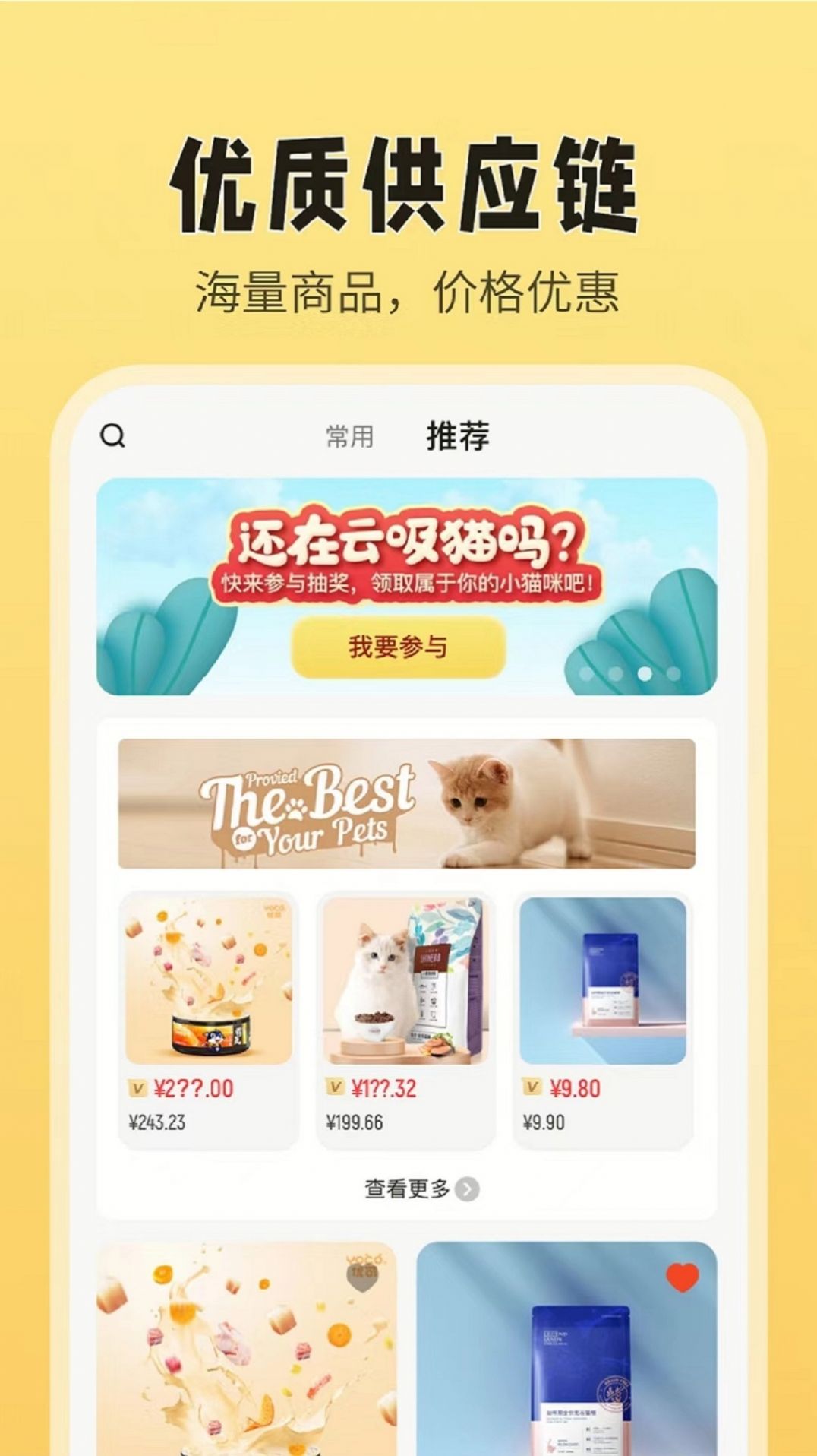 猫老板猫舍管理app官方版下载v1.0.0