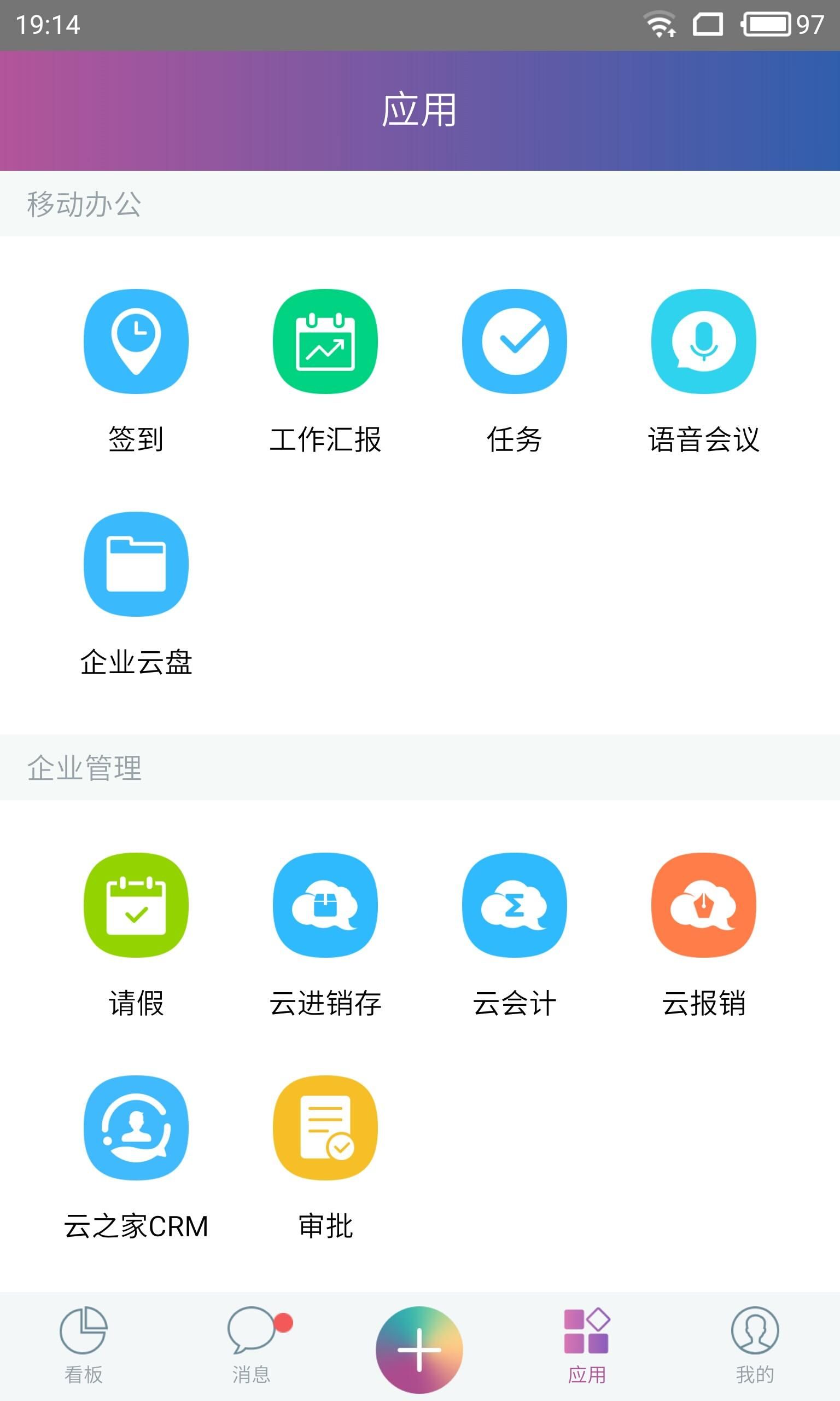 精斗云云会计app官网软件下载v7.4.8.1