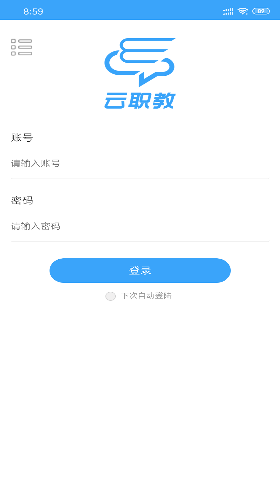 云职教智慧课堂app下载v2.7