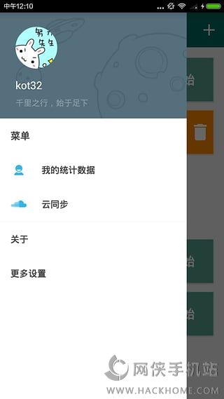 番茄ToDo安卓版app下载v10.2.9.115