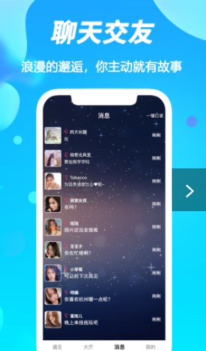 陌声漂流瓶app最新版v1.0.0