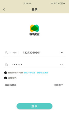 学慧宝聊天app下载v1.0.0