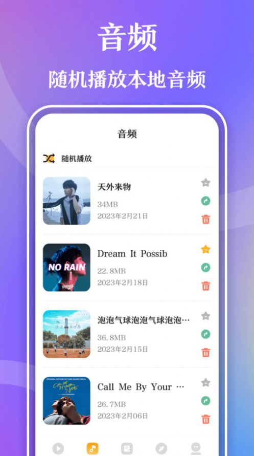 视频播放器Player文件管理app官方下载图片1