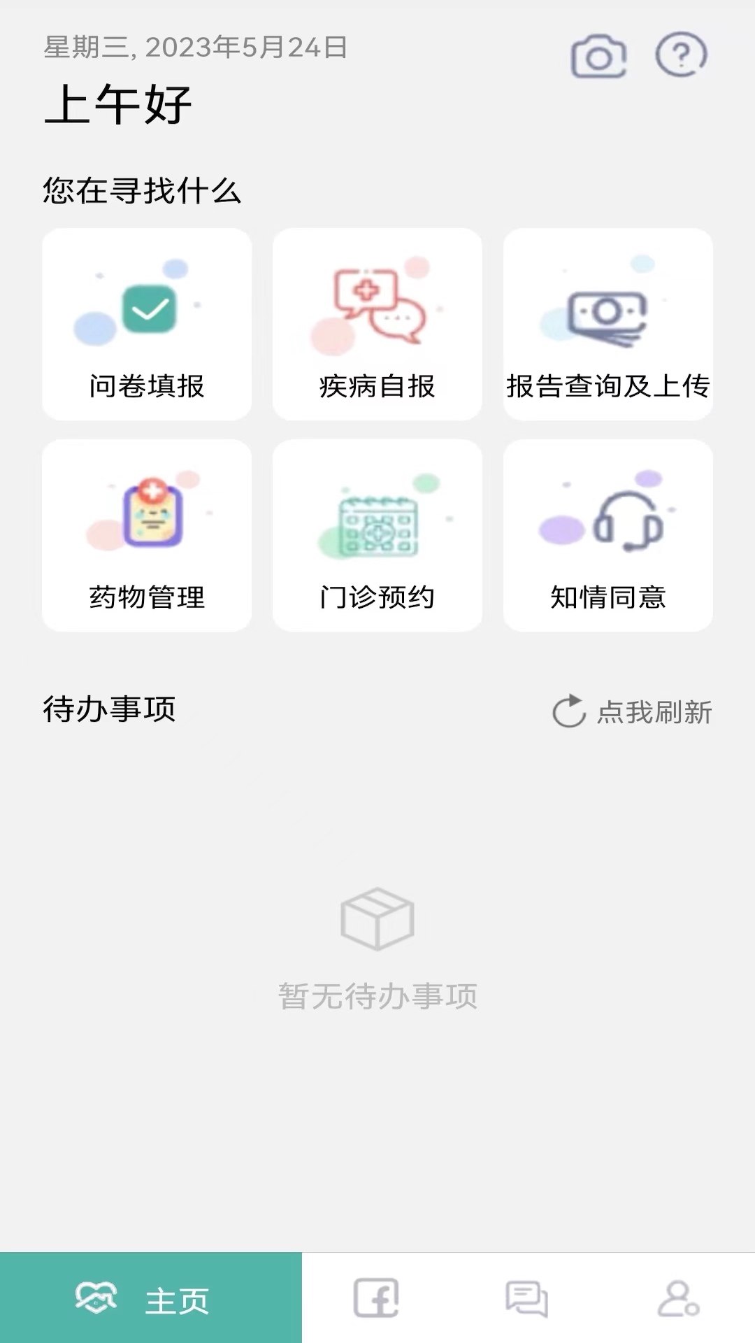 小檗碱研究app安卓版下载v1.0.0