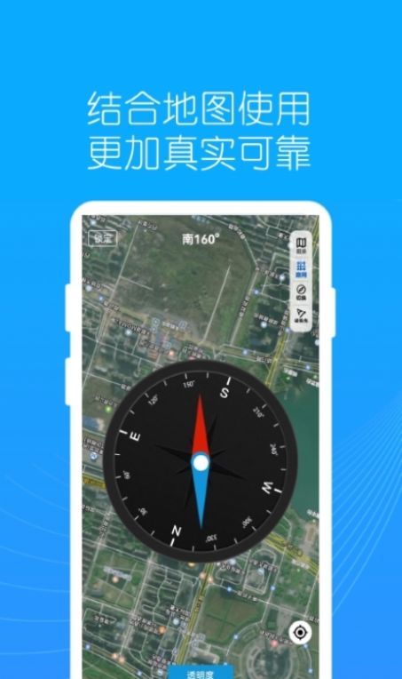 地罗指南针罗盘软件下载v1.0.2