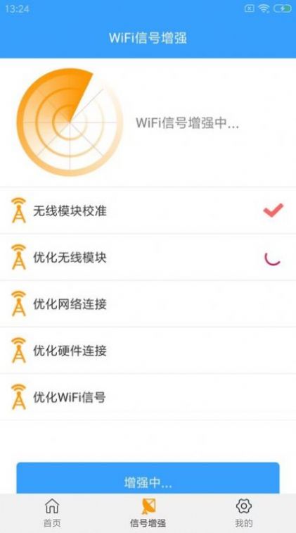 wifi密钥查看app手机版下载v6.3