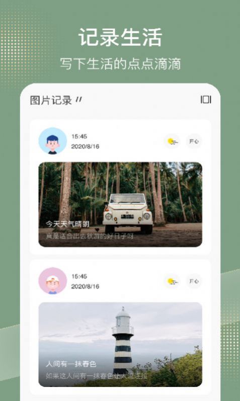 simple记事本app官方下载v1.4