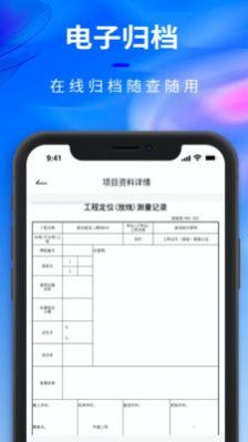 腾象数建移动办公app官方下载v1.0.0