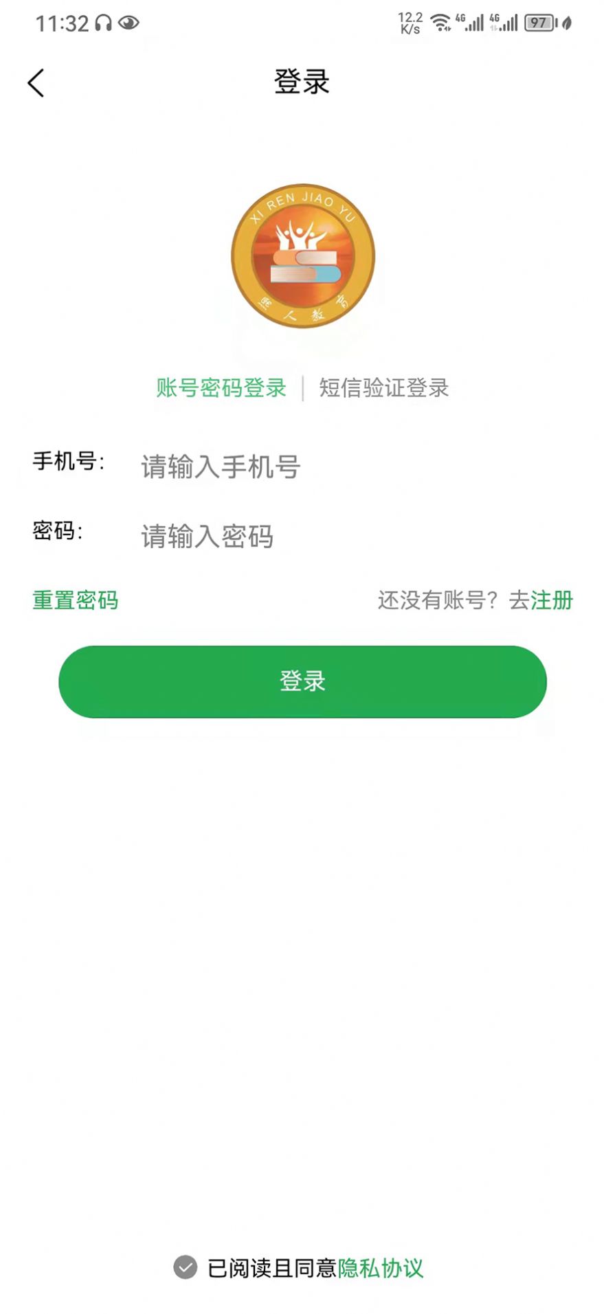 教育便利店app免费版下载v1.0.0